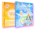 Veda Vision DVD covers