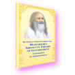 His Holiness Maharishi Mahesh Yogi - 